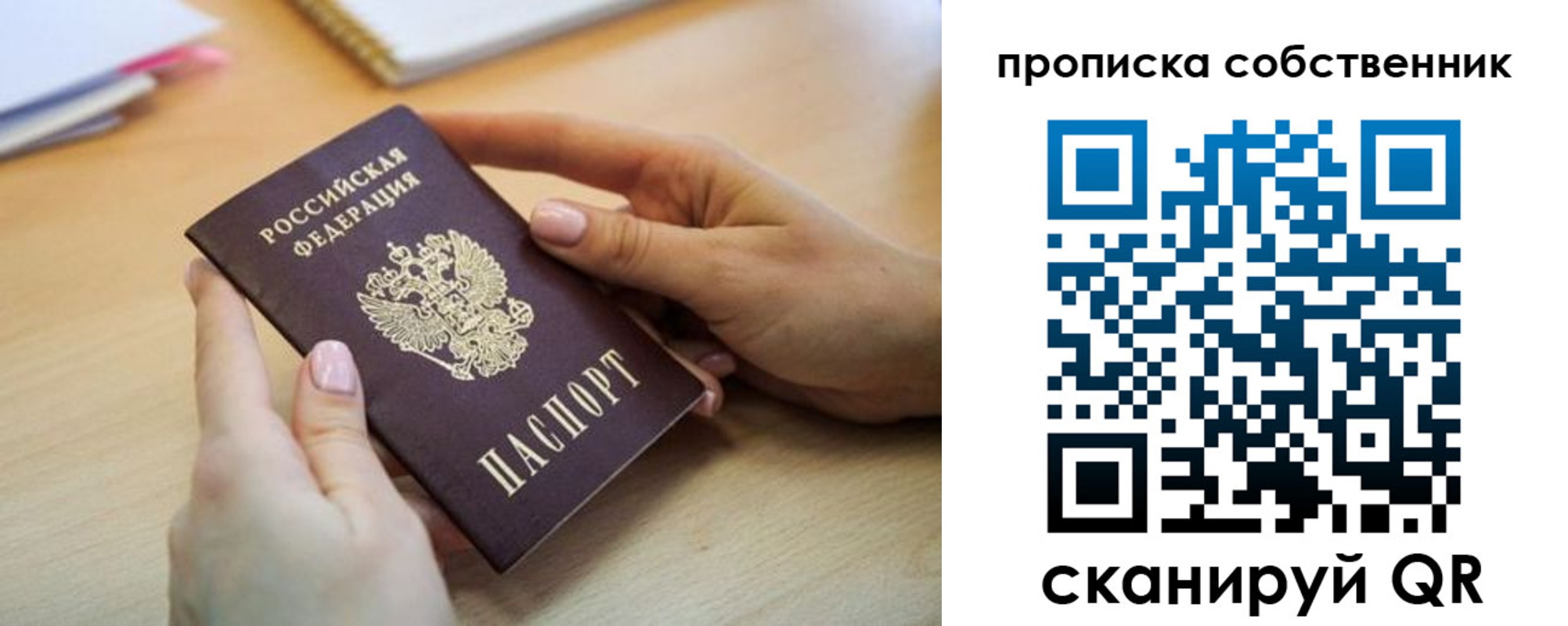 временная регистрация законно в Смоленске