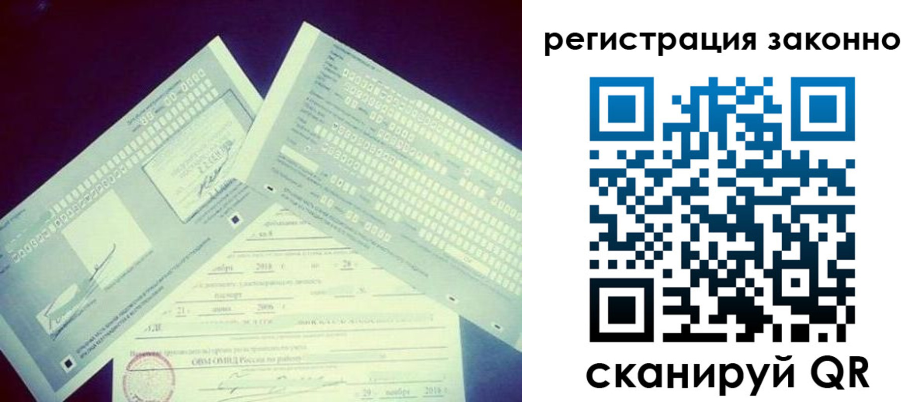 миграционный учет в Смоленске