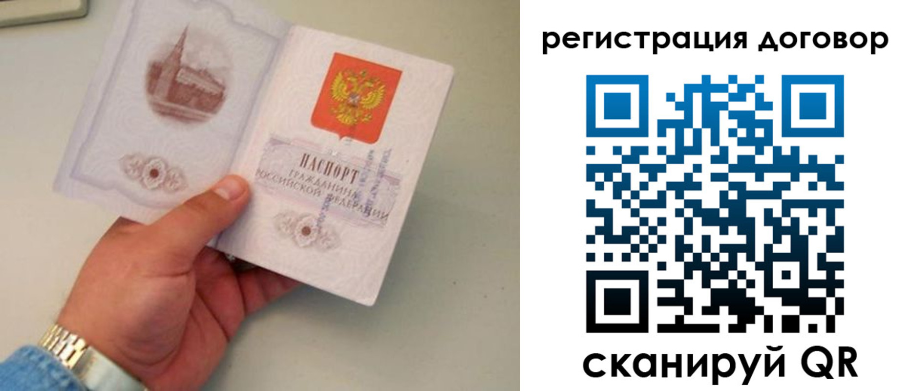 прописка штамп в Смоленске