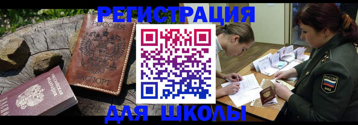 прописка гарантия в Смоленске
