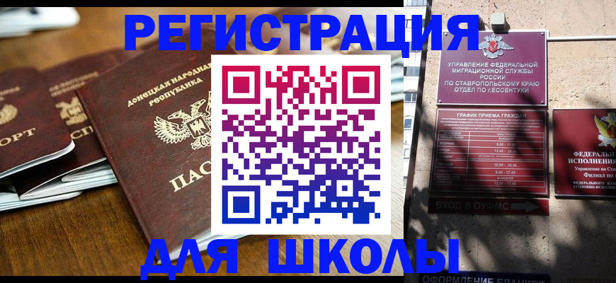 регистрация для дет. сада в Смоленске