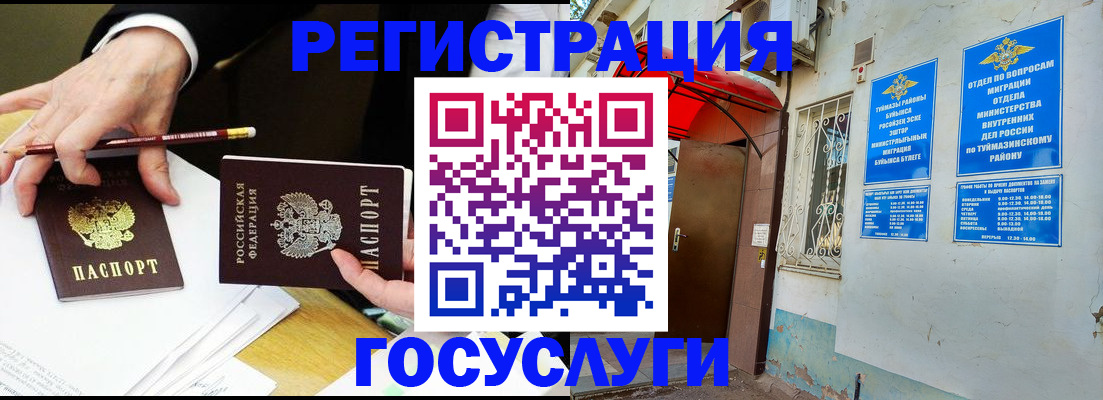 регистрация для дет. сада в Смоленске