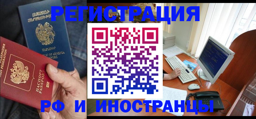 прописка для кредита в Смоленске