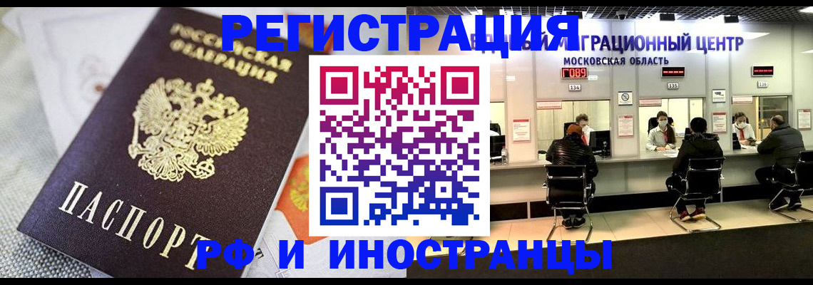 прописка законно в Смоленске