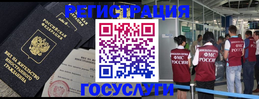 временная регистрация недорого в Смоленске